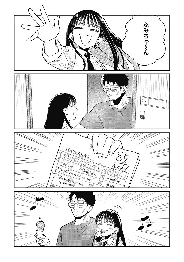 Oji-kun to Mei-chan - Chapter 15 - Page 1